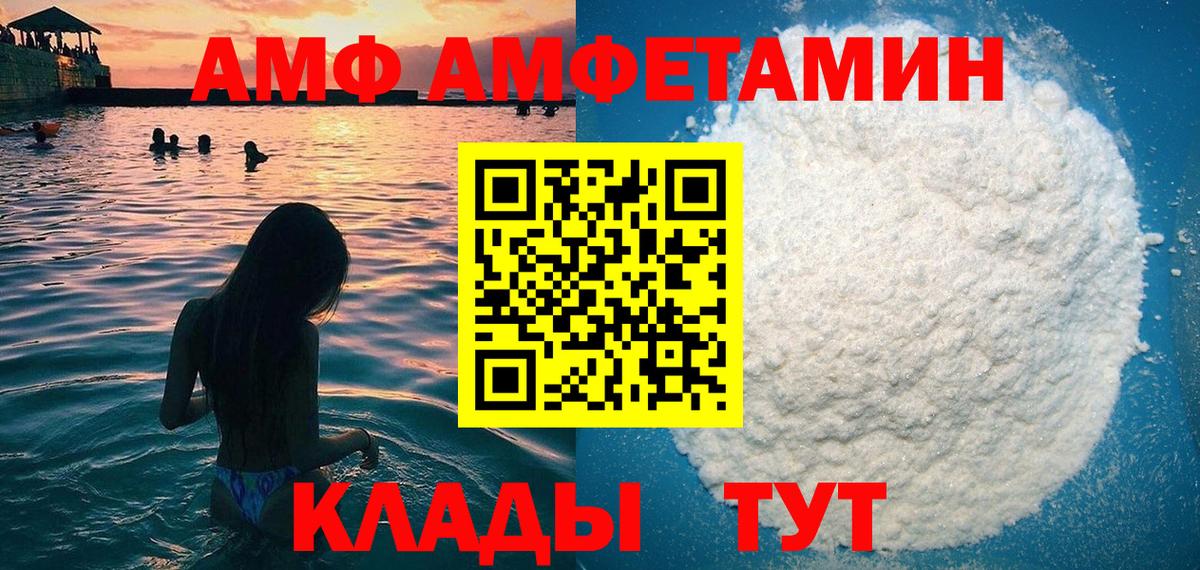 Amphetamine 98% Сердобск