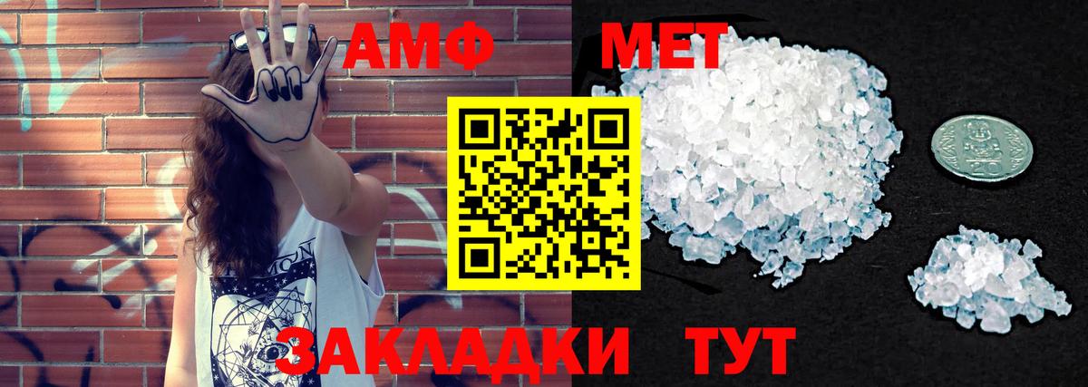 Сердобск  АМФЕТАМИН  Вход с VPN  Amphetamine Розовый 
