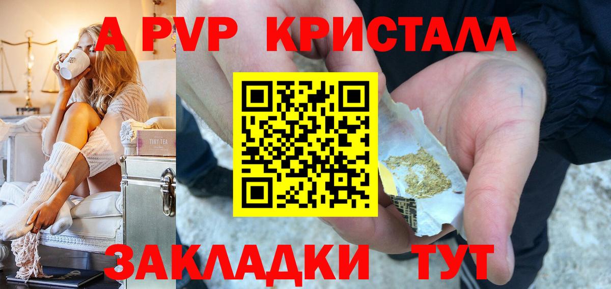 А ПВП Соль  Вход с VPN  APVP  Сердобск  Alpha-PVP Соль 