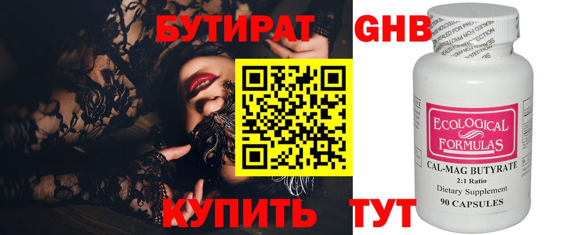 Сердобск  БУТИРАТ оксана  БУТИРАТ  Вход с VPN 