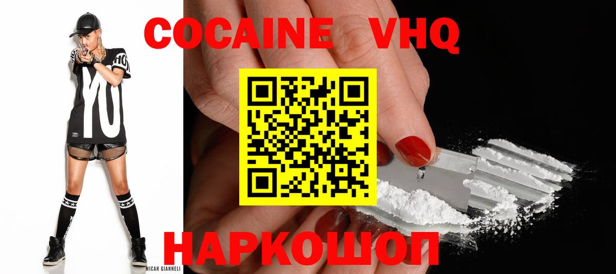 Кокаин Fish Scale  Кокаин Перу  купить   Вход с VPN  Сердобск 