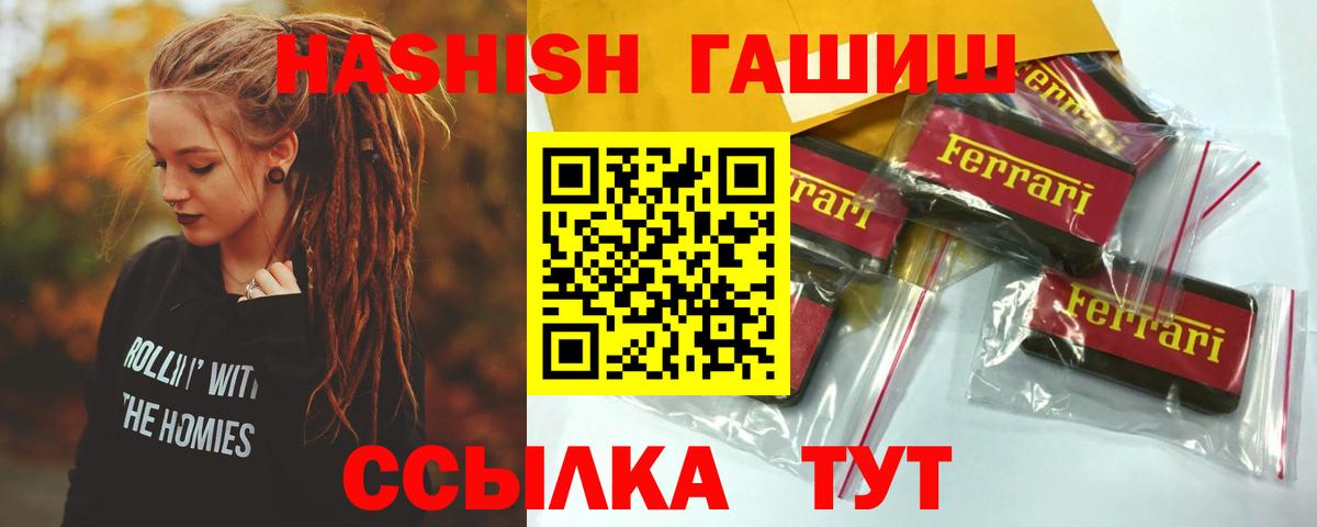 ГАШИШ гашик  ГАШИШ Premium  Сердобск  Вход с VPN 