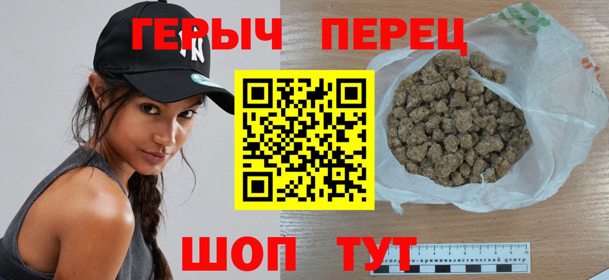 Героин герыч Сердобск