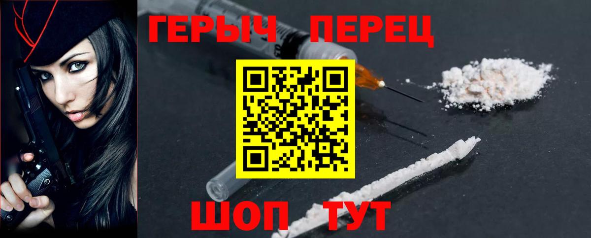 Героин  Вход с VPN  Сердобск  ГЕРОИН Афган 