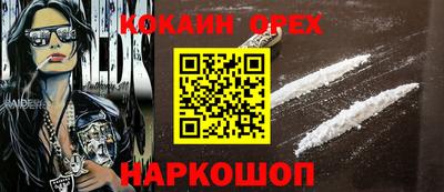 мяу мяу кристалл Обь