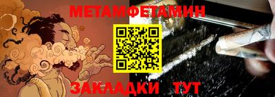 мяу мяу кристалл Обь