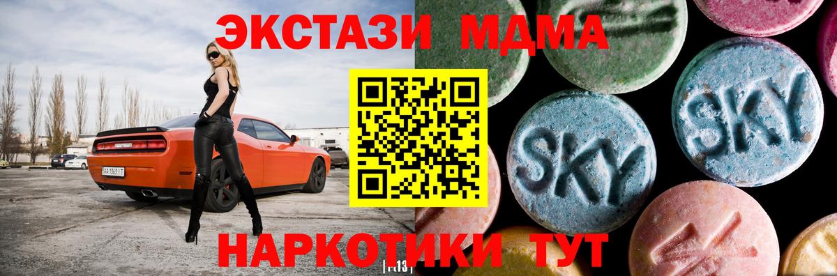 MDMA кристаллы  Вход с VPN  Сердобск 