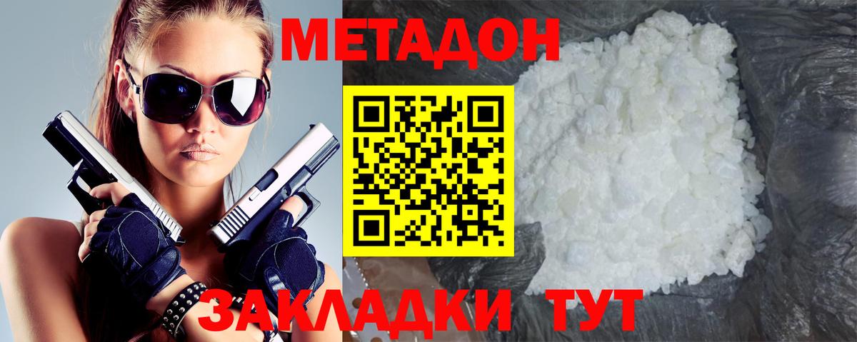 Сердобск  МЕТАДОН methadone  Вход с VPN 