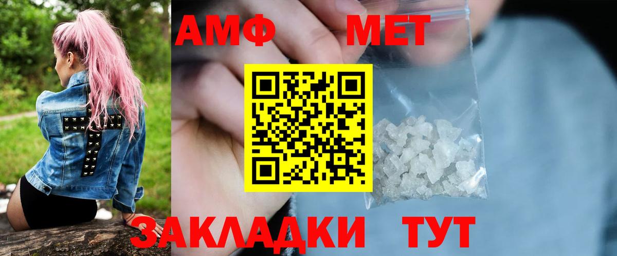 Сердобск  МЕТАМФЕТАМИН Декстрометамфетамин 99.9%  МЕТАМФЕТАМИН Декстрометамфетамин 99.9%  Вход с VPN 