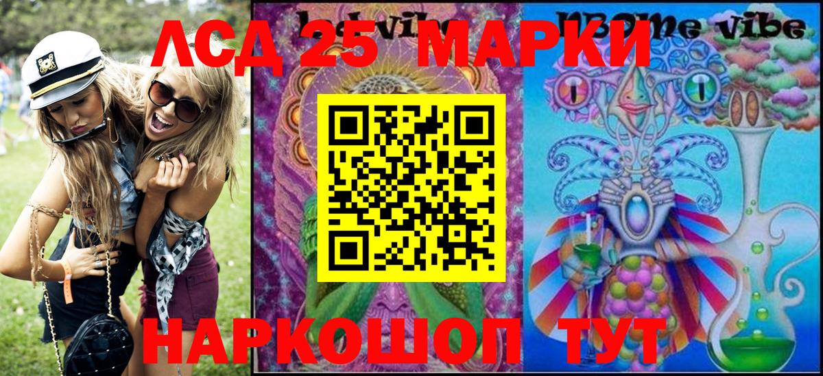 Марки NBOMe  Вход с VPN  Сердобск  Марки 25I-NBOMe 1500мкг 
