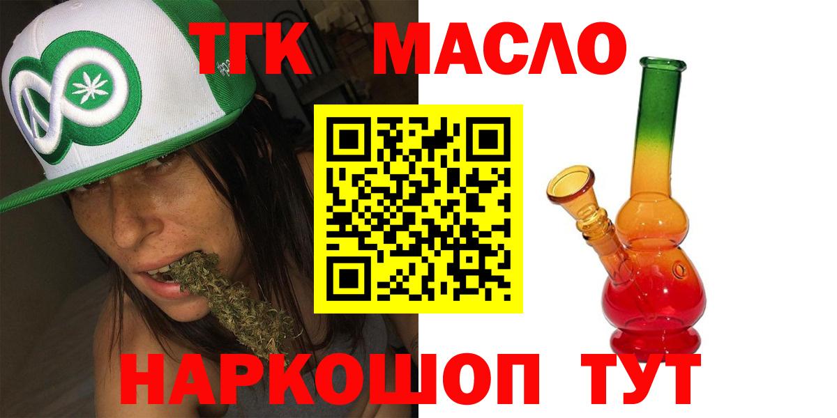 Дистиллят ТГК вейп с тгк Сердобск