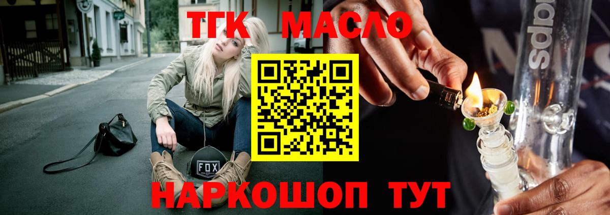 Дистиллят ТГК Wax  Вход с VPN  Сердобск 
